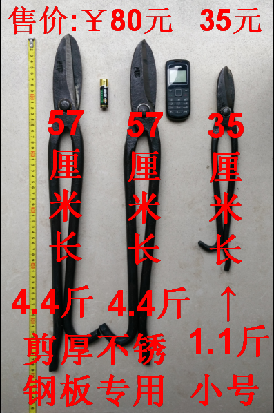 剪不銹鋼板專用有詳細(xì)說(shuō)明