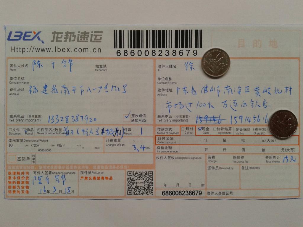 3月15日佛山客戶快遞單