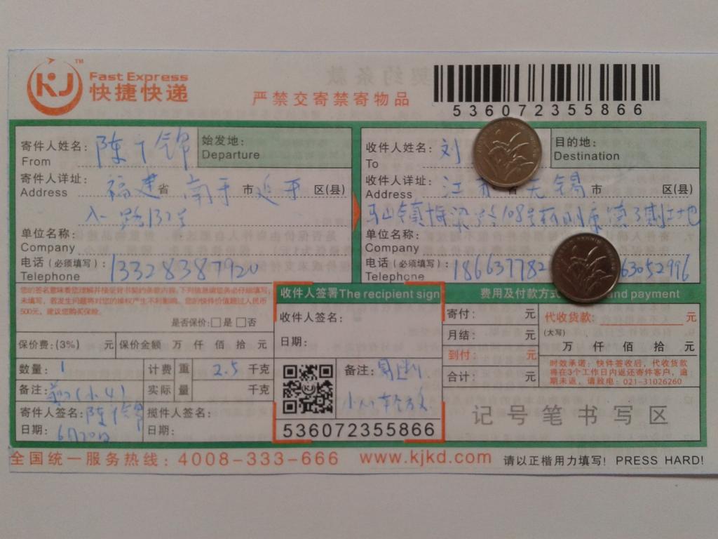 6月20日無(wú)錫客戶快遞單