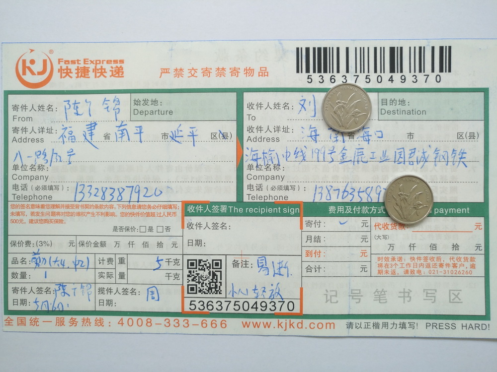 5月16日?？诳蛻艨爝f單