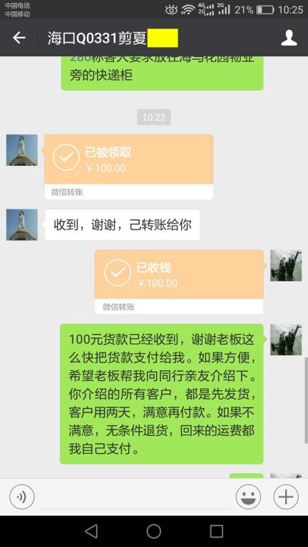 12月3日?？诳蛻艮D(zhuǎn)賬100元至微信賬戶