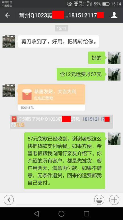1月10日常州客戶(hù)轉(zhuǎn)賬57元至微信賬戶(hù)
