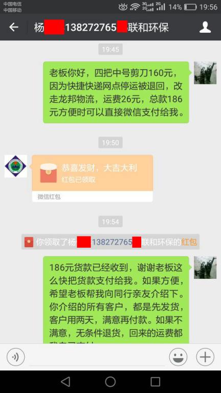 1月12日深圳客戶(hù)轉(zhuǎn)賬186元至微信賬戶(hù)