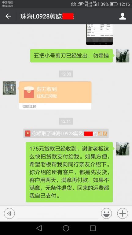 2月2日廣州客戶(hù)轉(zhuǎn)賬175元至微信賬戶(hù)