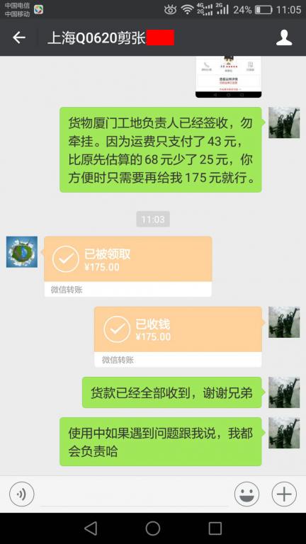 3月12日上?？蛻艮D(zhuǎn)賬175元至微信賬戶