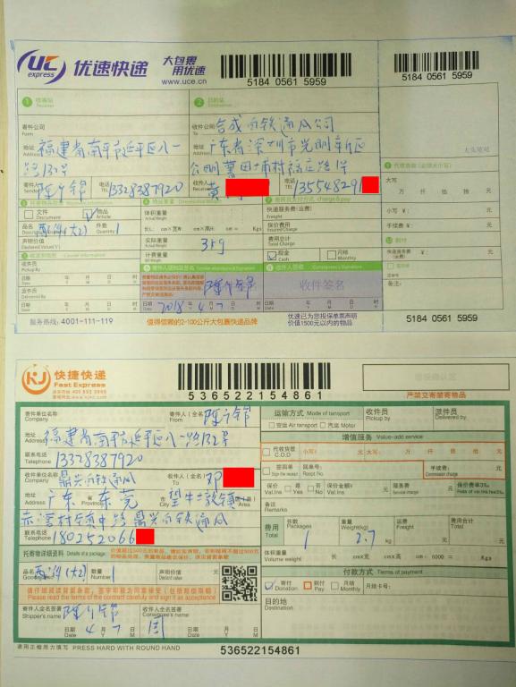 4月7日深圳和東莞客戶快遞單