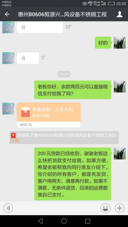 6月15日惠州客戶轉賬200元至微信賬戶