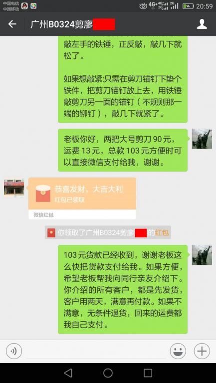 6月8日廣州客戶2轉(zhuǎn)賬103元至微信賬戶