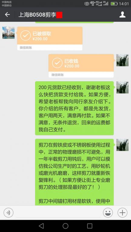 6月29日上?？蛻艮D(zhuǎn)賬200元至微信賬戶