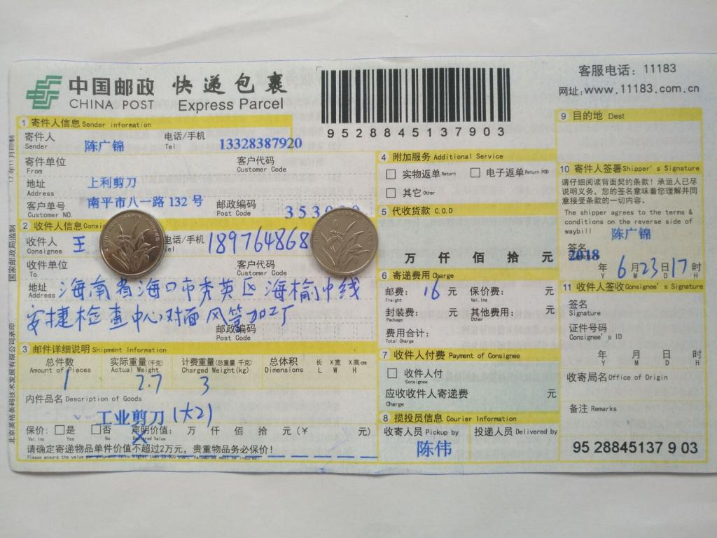 6月23日海口客戶快遞單