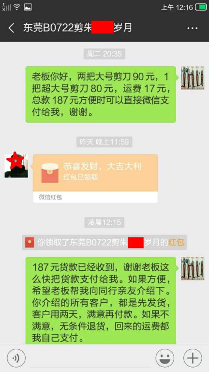 8月2日東莞客戶轉(zhuǎn)賬187元至微信賬戶