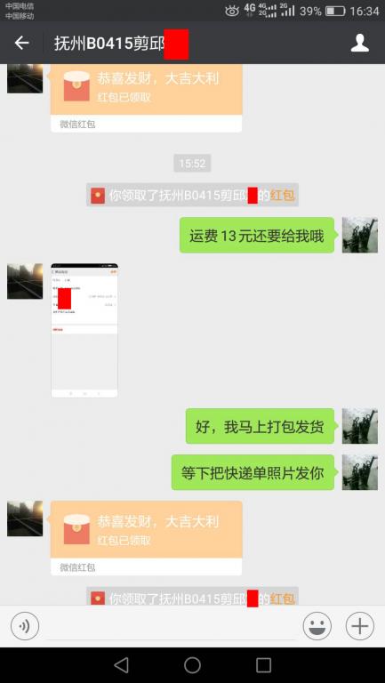 10月11日撫州客戶轉(zhuǎn)賬103元至微信賬戶