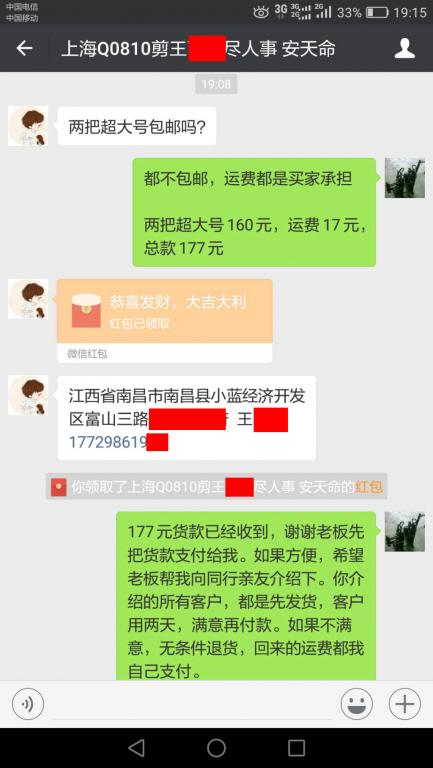 9月21日上?？蛻艮D(zhuǎn)賬177元至微信賬戶