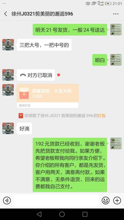 3月20日徐州客戶轉賬192元至微信賬戶