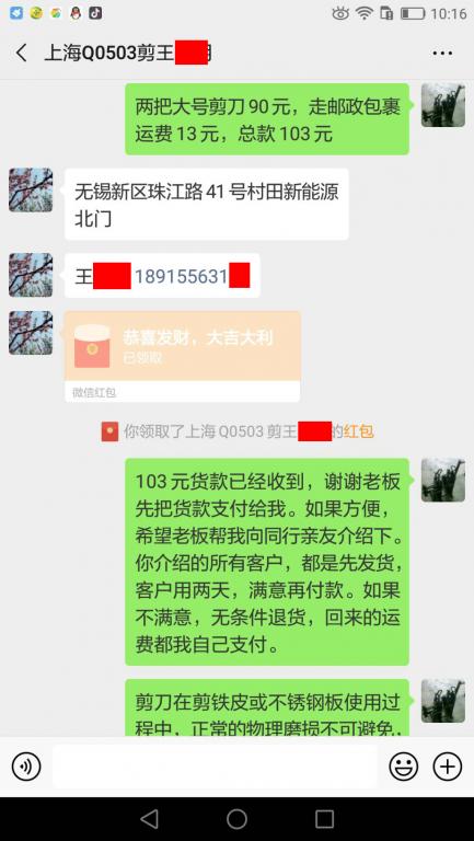 2月16日上?？蛻艮D(zhuǎn)賬103元至微信賬戶