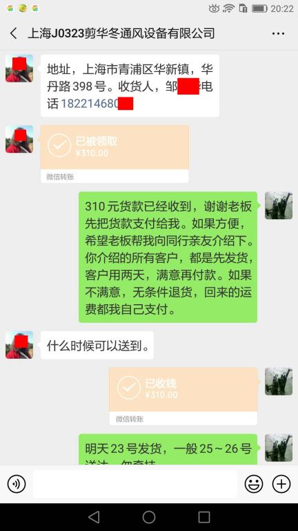 3月22日上?？蛻艮D賬310元至微信賬戶