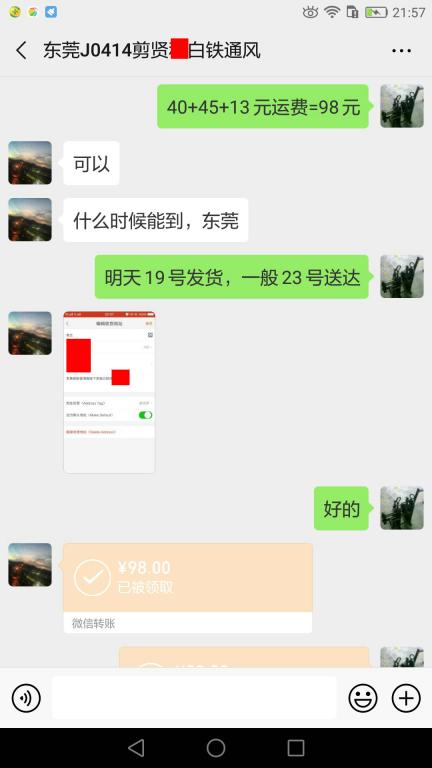 4月18日東莞客戶轉(zhuǎn)賬98元至微信賬戶