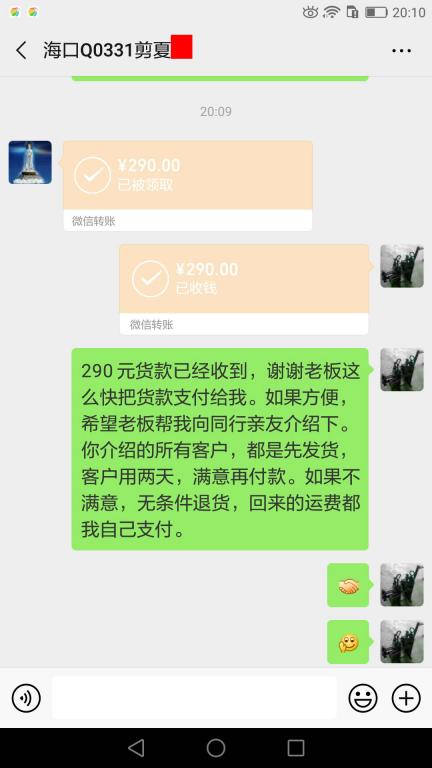 5月31日?？诳蛻艮D(zhuǎn)賬290元至微信賬戶