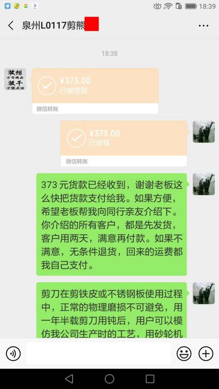 7月6日泉州客戶轉(zhuǎn)賬373元至微信賬戶