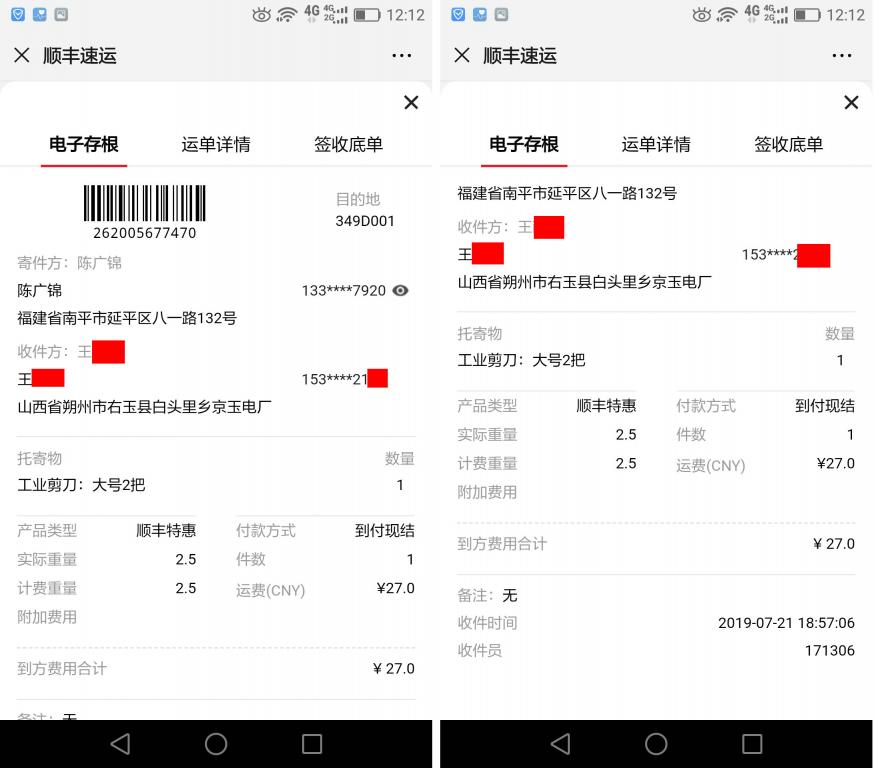 7月21日朔州客戶(hù)快遞單