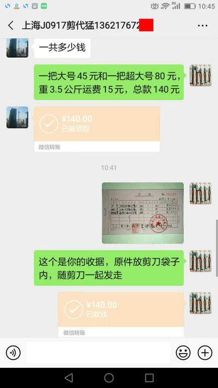 9月22日上?？蛻艮D(zhuǎn)賬140元至微信賬戶