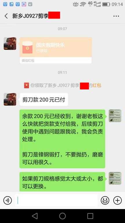 10月3日新鄉(xiāng)客戶轉賬200元至微信賬戶