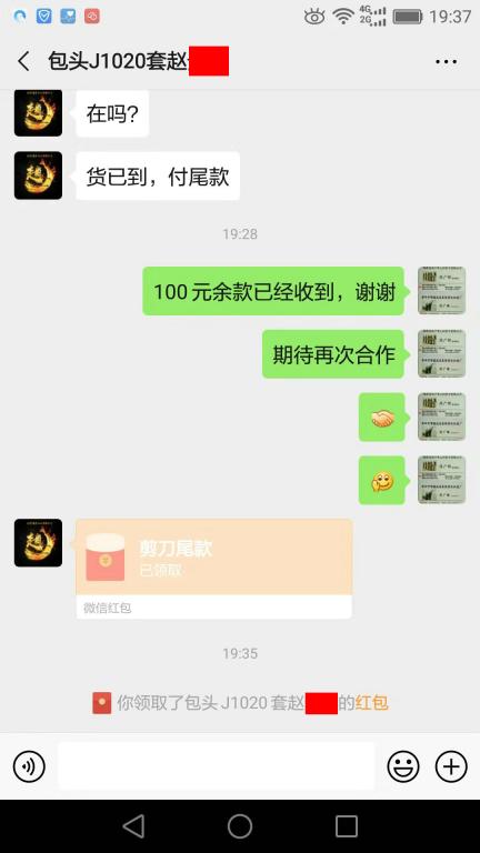 10月26日包頭客戶轉賬100元至微信賬戶