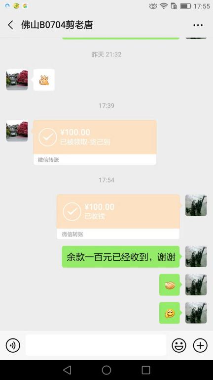 10月14日佛山客戶轉賬100元至微信賬戶