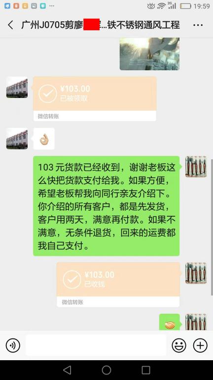 12月9日廣州客戶轉(zhuǎn)賬103元至微信賬戶