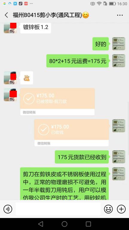 11月7日福州客戶轉賬175元至微信賬戶