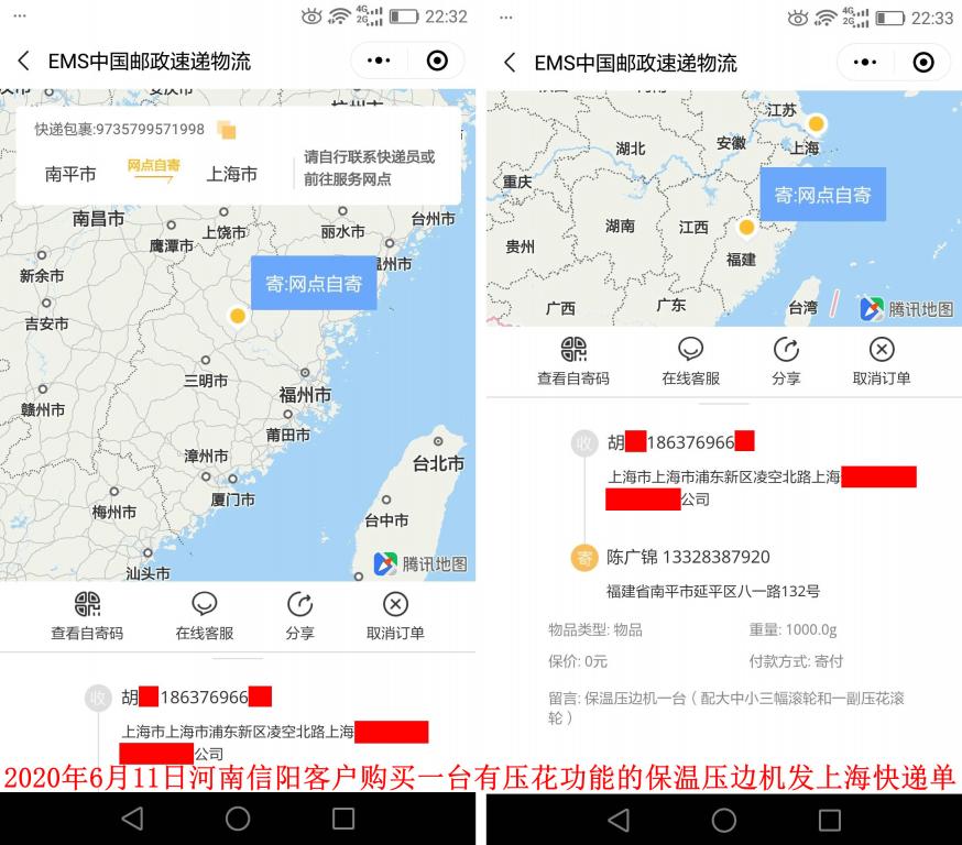 6月11日河南信陽客戶發(fā)上?？爝f單