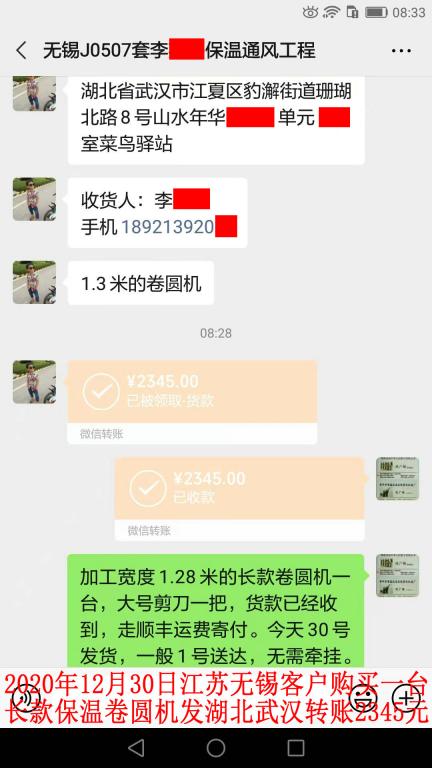 12月30日江蘇無(wú)錫客戶轉(zhuǎn)賬2345元