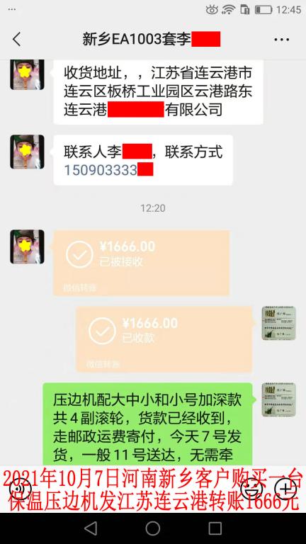 10月7日新鄉(xiāng)客戶轉賬1666元