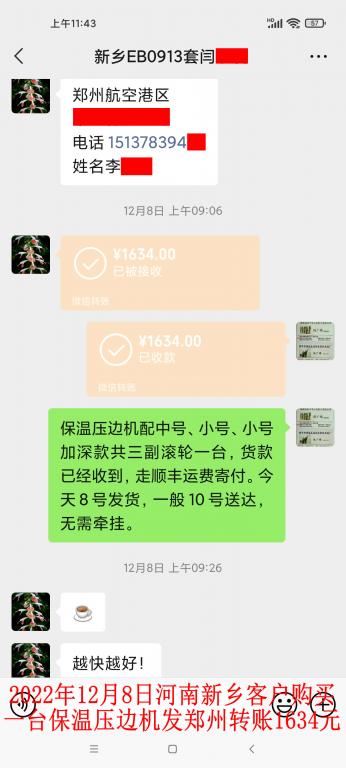 12月8日新鄉(xiāng)客戶轉(zhuǎn)賬1634元